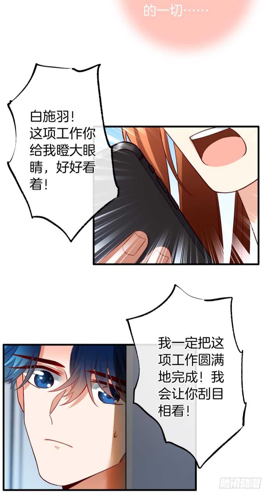 情兽不要啊！韩漫全集-虎鲸番外：孤鲸（下）无删减无遮挡章节图片 
