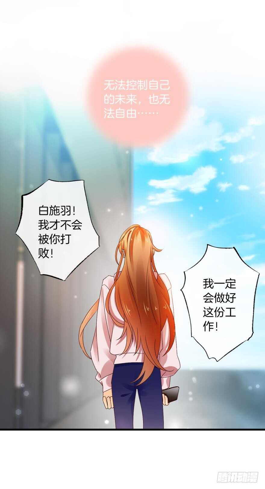 情兽不要啊！韩漫全集-虎鲸番外：孤鲸（下）无删减无遮挡章节图片 