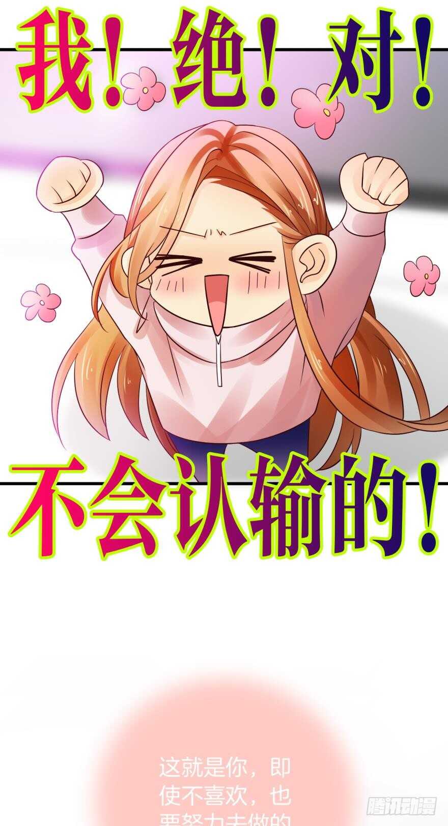 情兽不要啊！韩漫全集-虎鲸番外：孤鲸（下）无删减无遮挡章节图片 