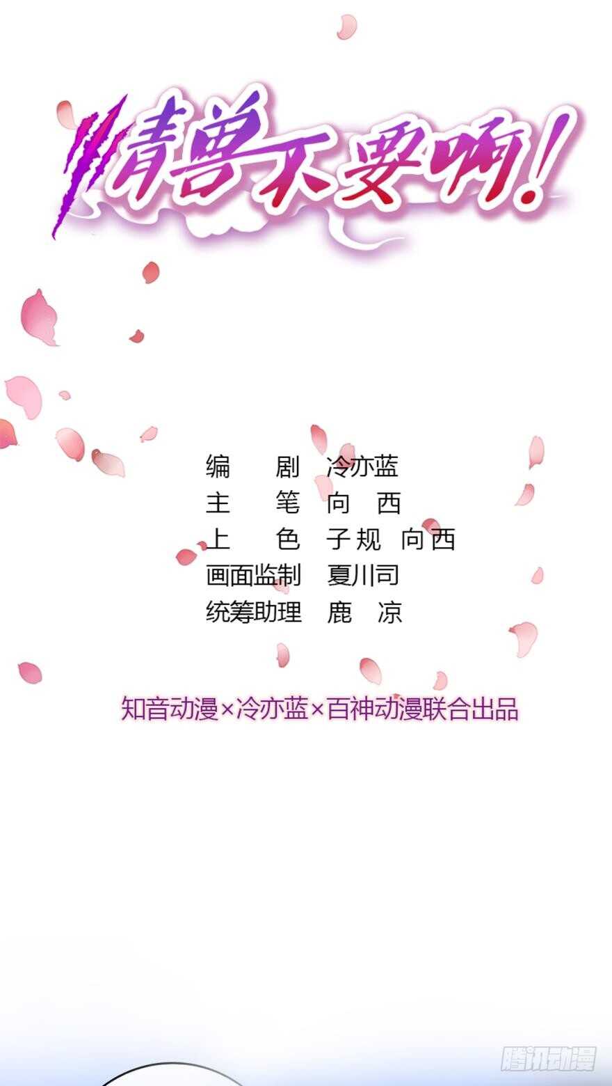 情兽不要啊！韩漫全集-136话：浴室刺激play无删减无遮挡章节图片 