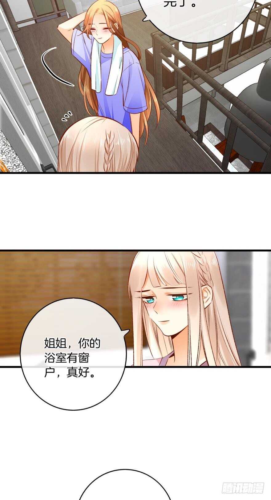情兽不要啊！韩漫全集-137话：爱情不能不××？无删减无遮挡章节图片 