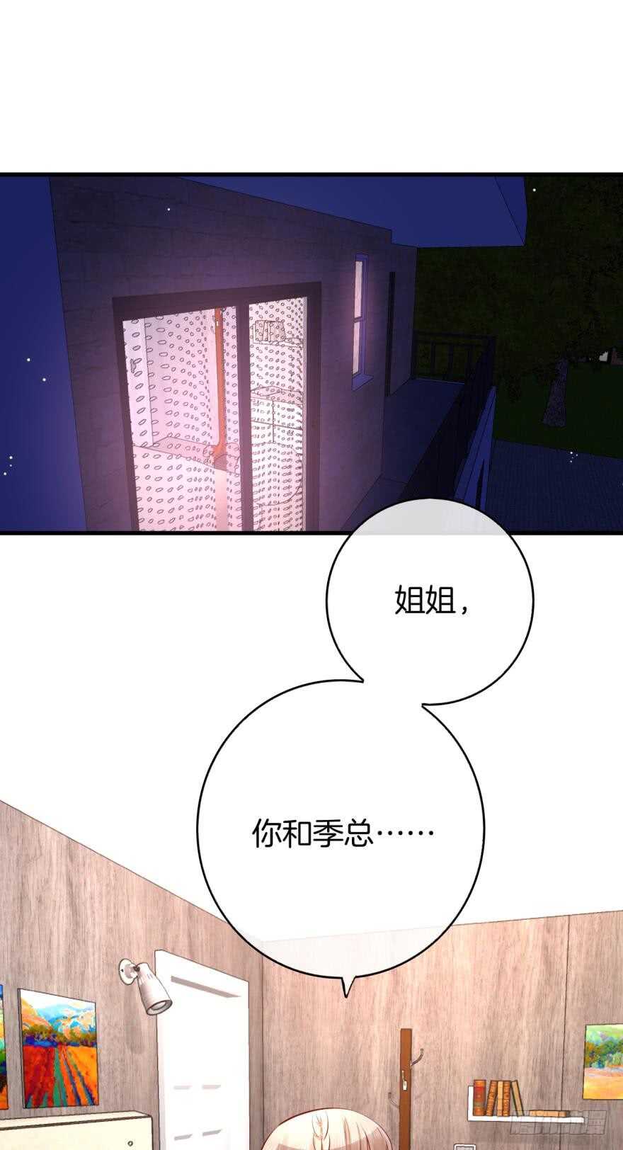 情兽不要啊！韩漫全集-137话：爱情不能不××？无删减无遮挡章节图片 