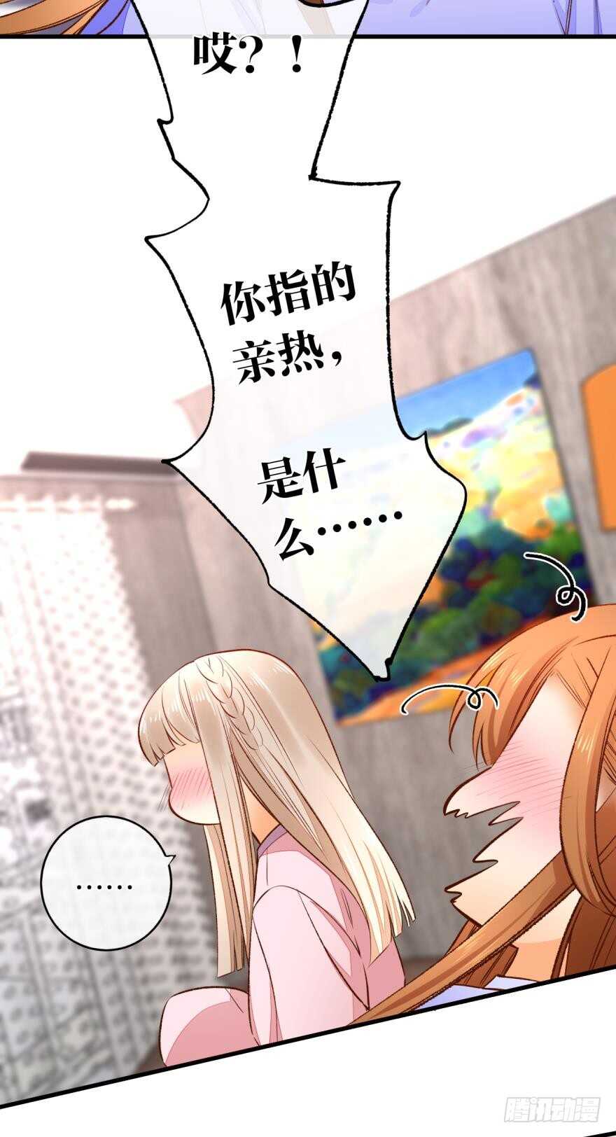 情兽不要啊！韩漫全集-137话：爱情不能不××？无删减无遮挡章节图片 