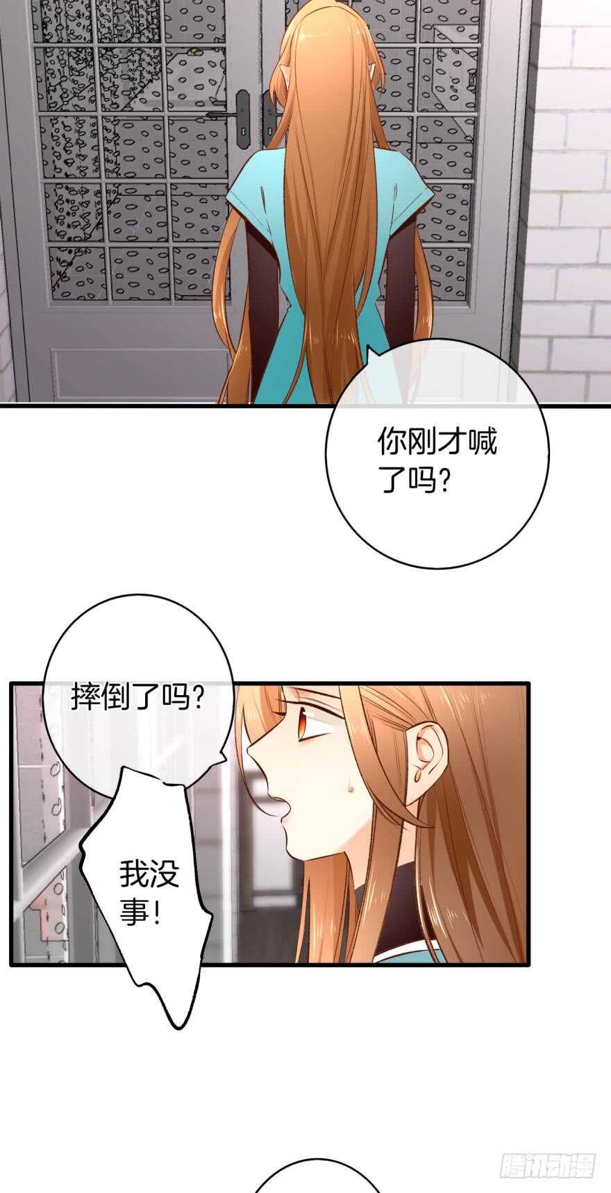 情兽不要啊！韩漫全集-137话：爱情不能不××？无删减无遮挡章节图片 