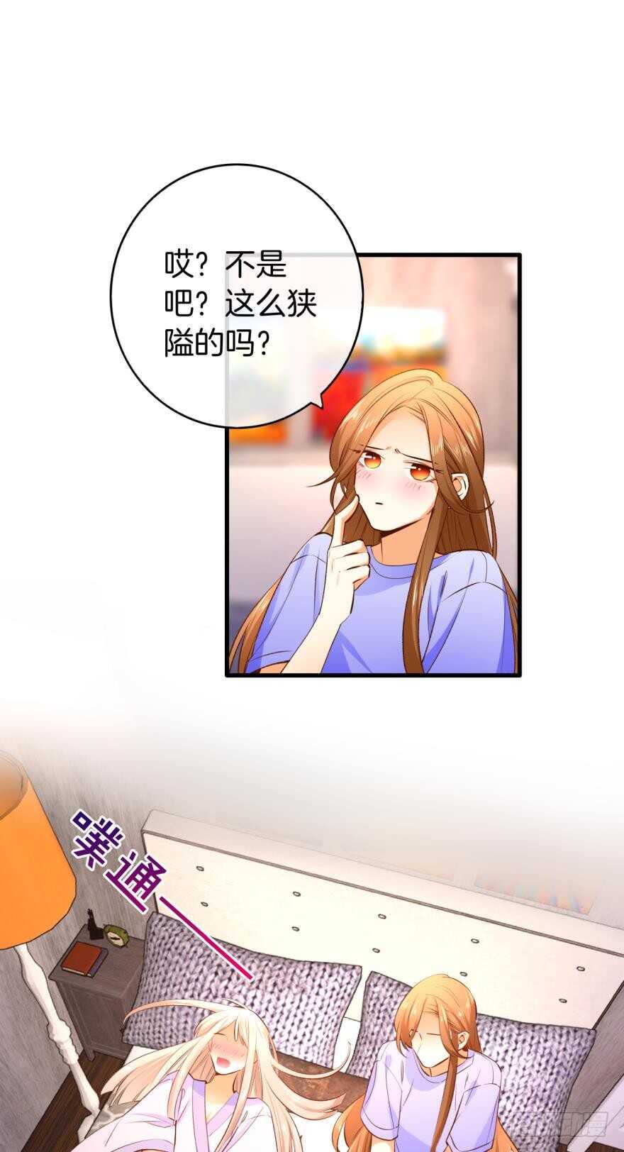 情兽不要啊！韩漫全集-137话：爱情不能不××？无删减无遮挡章节图片 