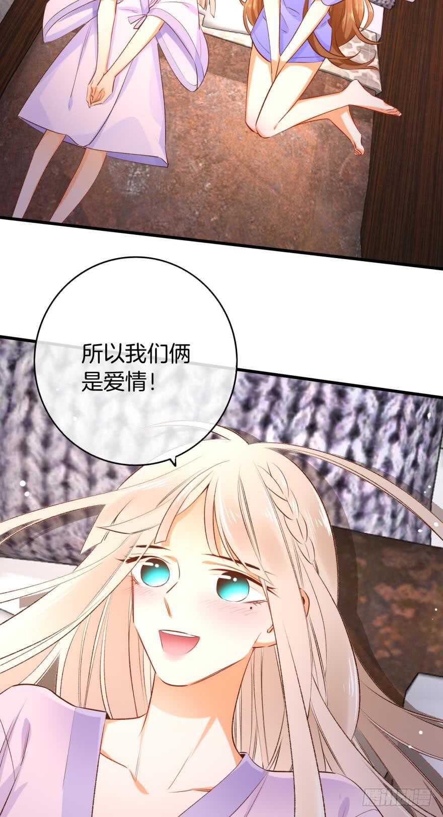 情兽不要啊！韩漫全集-137话：爱情不能不××？无删减无遮挡章节图片 