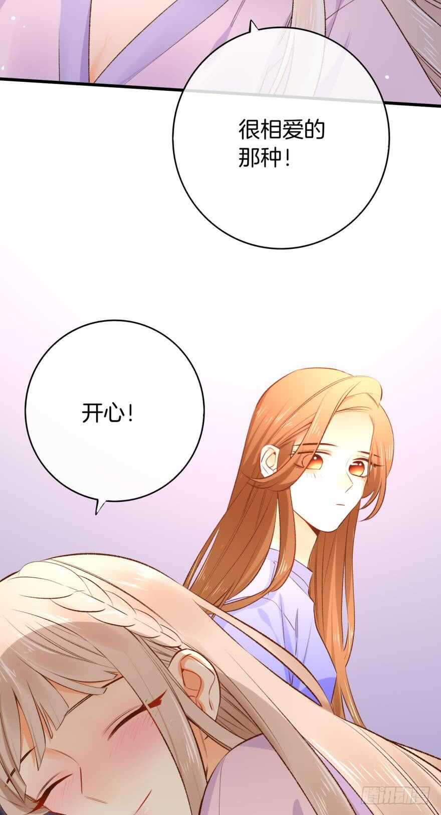 情兽不要啊！韩漫全集-137话：爱情不能不××？无删减无遮挡章节图片 