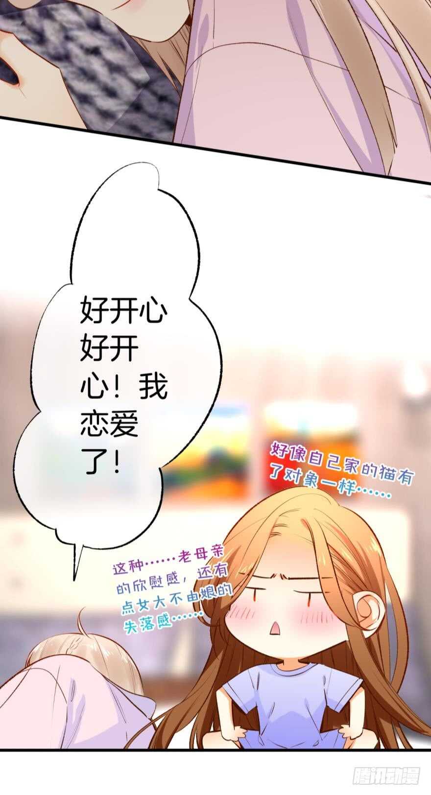 情兽不要啊！韩漫全集-137话：爱情不能不××？无删减无遮挡章节图片 
