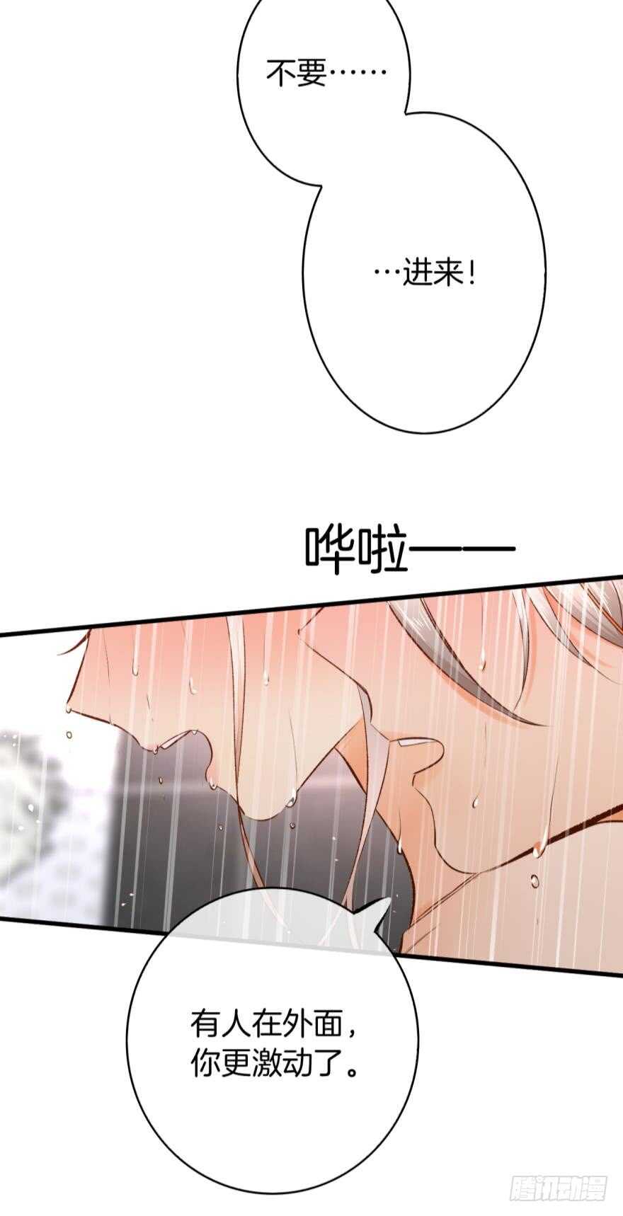 情兽不要啊！韩漫全集-137话：爱情不能不××？无删减无遮挡章节图片 