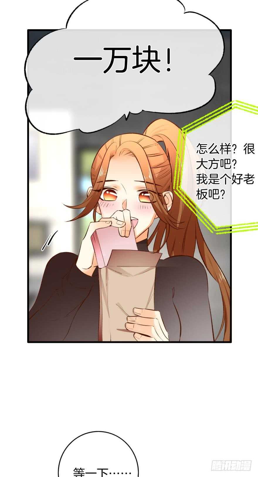 情兽不要啊！韩漫全集-137话：爱情不能不××？无删减无遮挡章节图片 