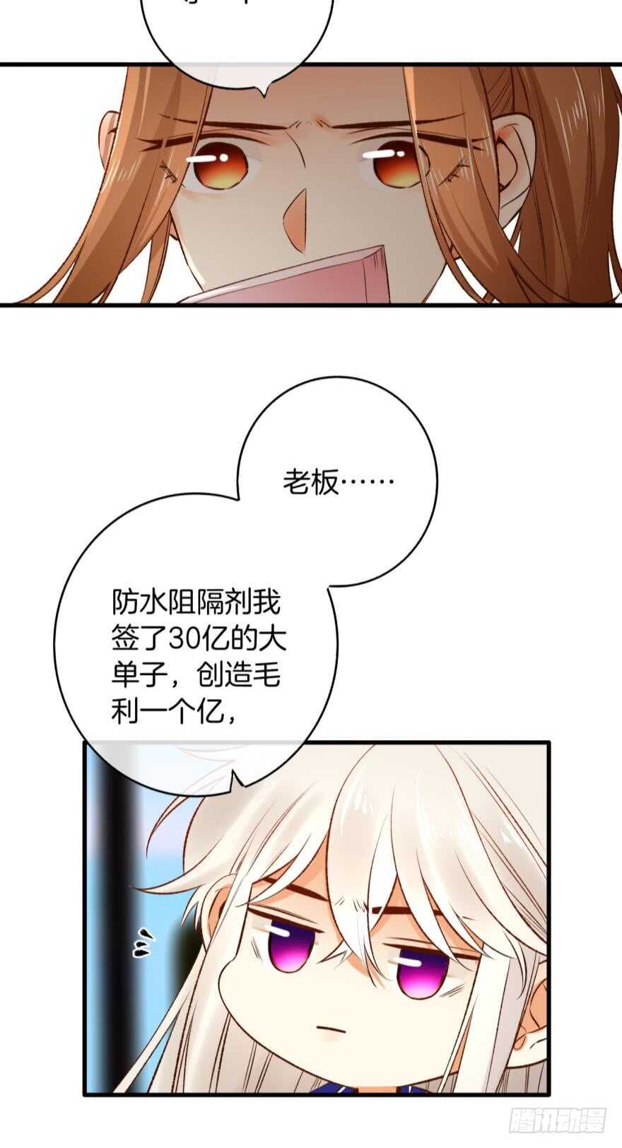 情兽不要啊！韩漫全集-137话：爱情不能不××？无删减无遮挡章节图片 