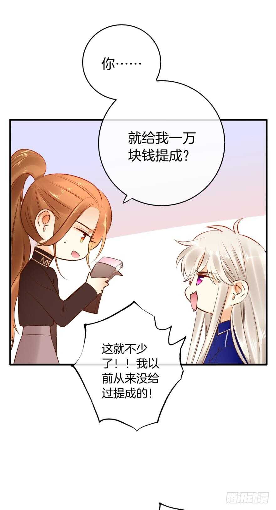 情兽不要啊！韩漫全集-137话：爱情不能不××？无删减无遮挡章节图片 