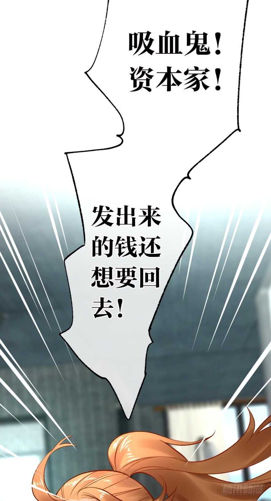 情兽不要啊！韩漫全集-137话：爱情不能不××？无删减无遮挡章节图片 