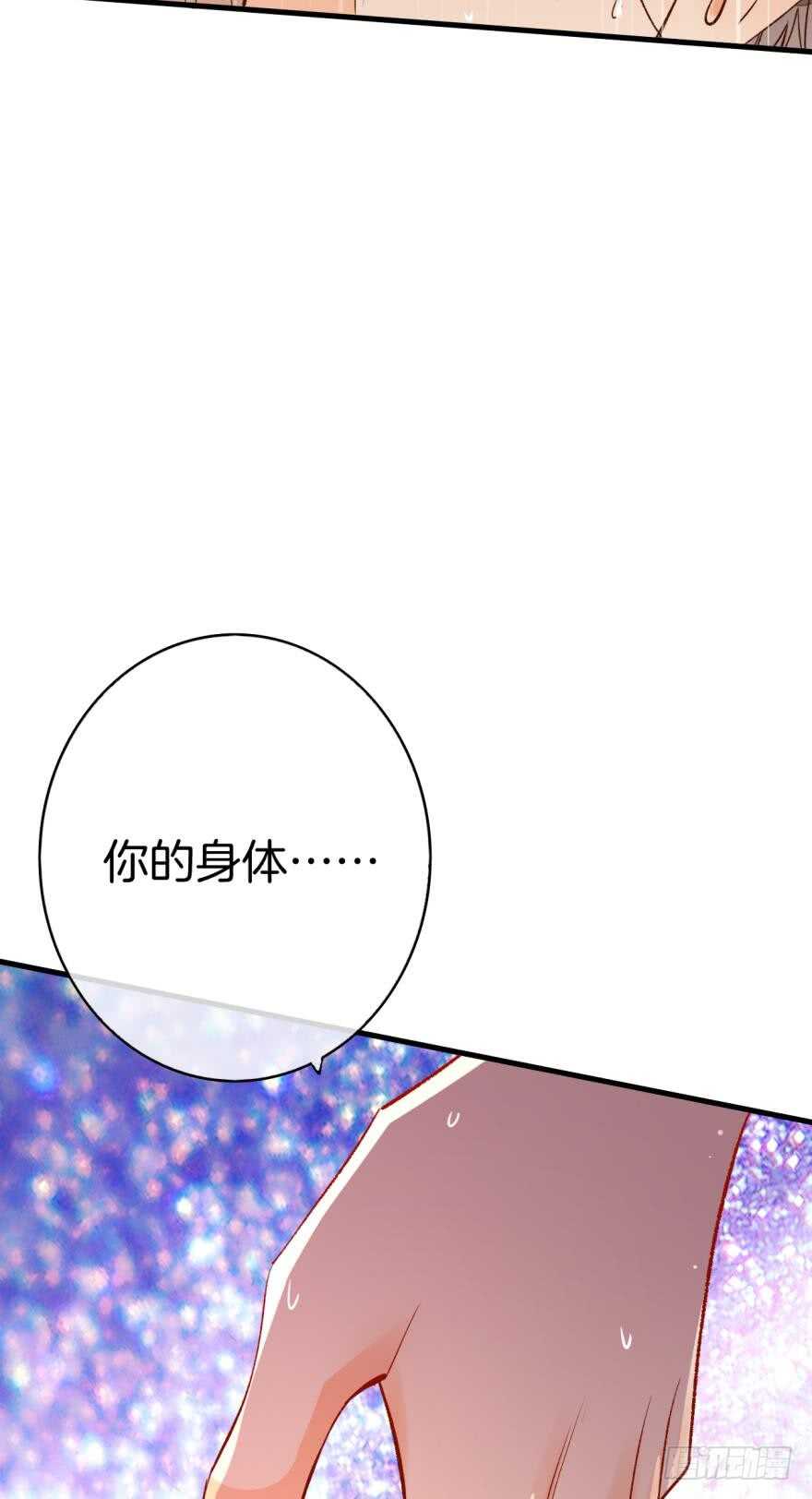 情兽不要啊！韩漫全集-137话：爱情不能不××？无删减无遮挡章节图片 