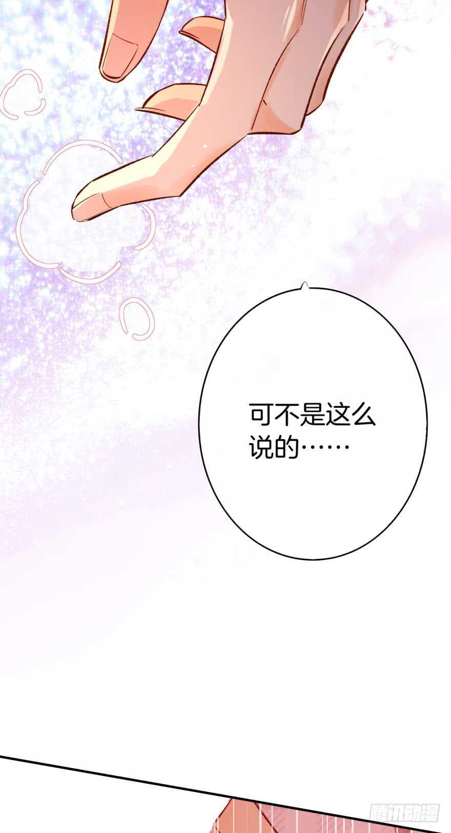 情兽不要啊！韩漫全集-137话：爱情不能不××？无删减无遮挡章节图片 