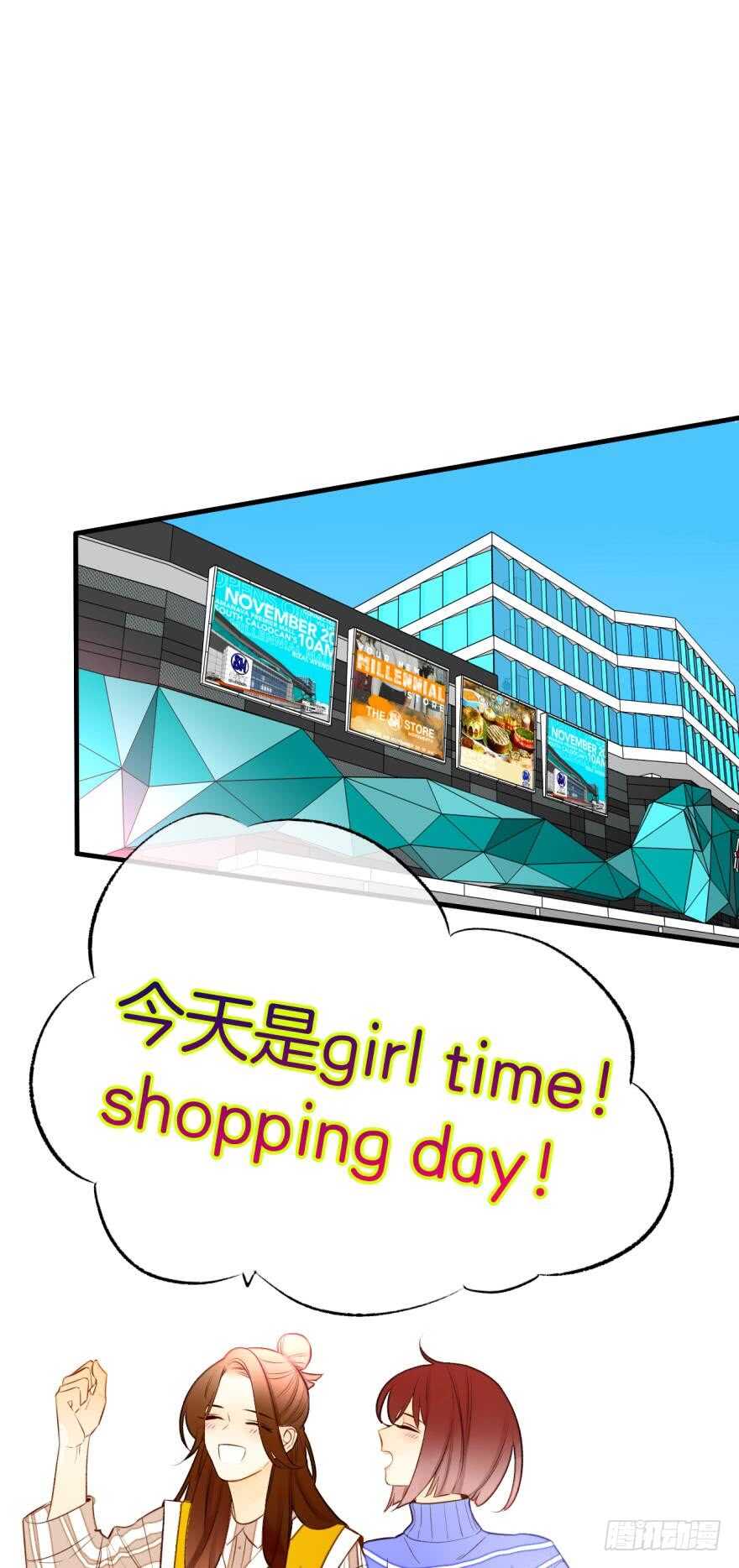 情兽不要啊！韩漫全集-138话：女生时间买买买无删减无遮挡章节图片 
