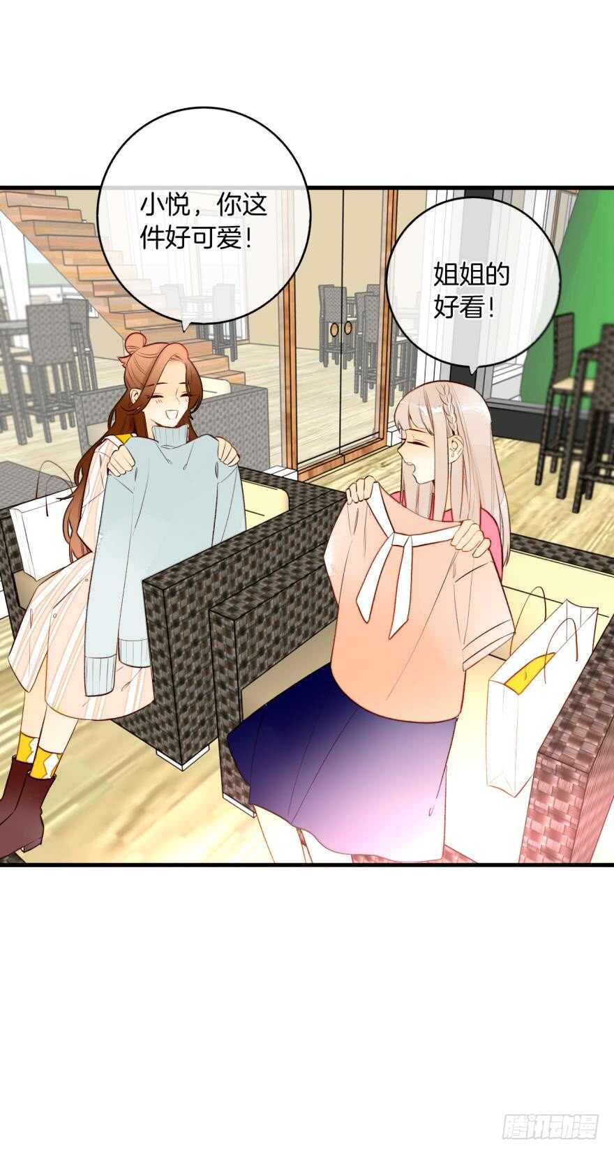 情兽不要啊！韩漫全集-138话：女生时间买买买无删减无遮挡章节图片 