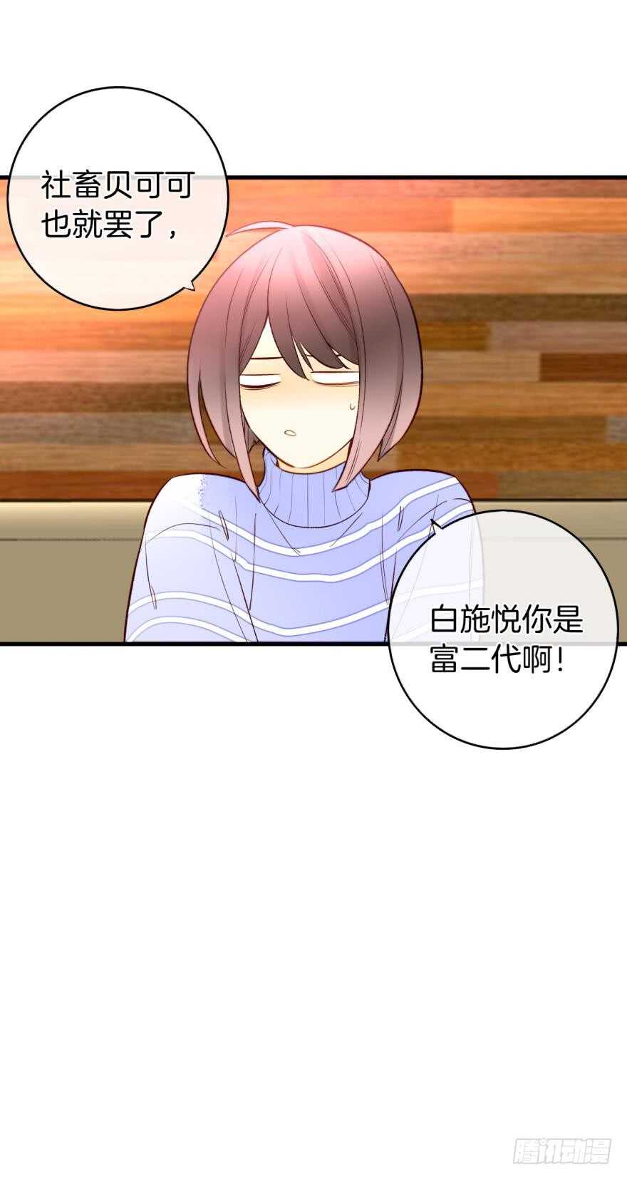 情兽不要啊！韩漫全集-138话：女生时间买买买无删减无遮挡章节图片 