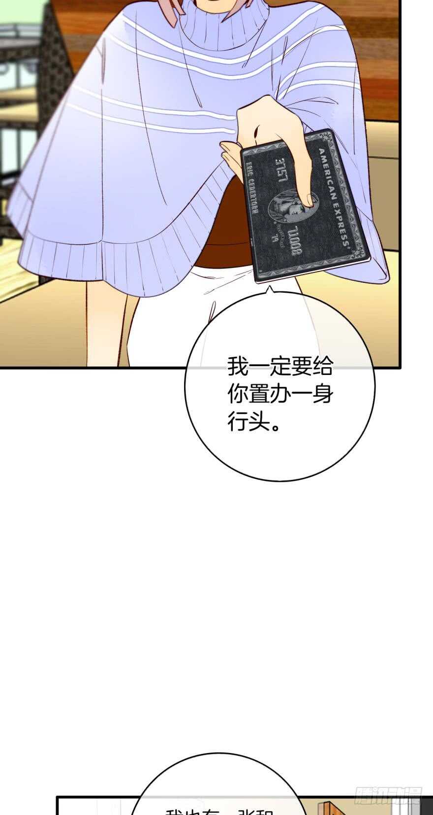 情兽不要啊！韩漫全集-138话：女生时间买买买无删减无遮挡章节图片 