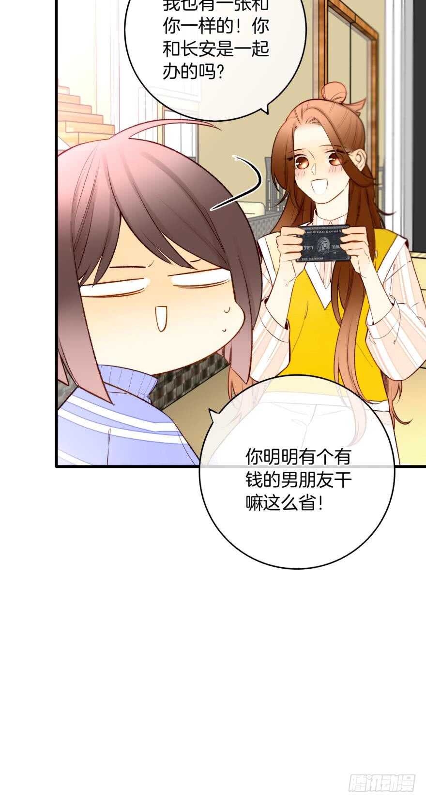 情兽不要啊！韩漫全集-138话：女生时间买买买无删减无遮挡章节图片 