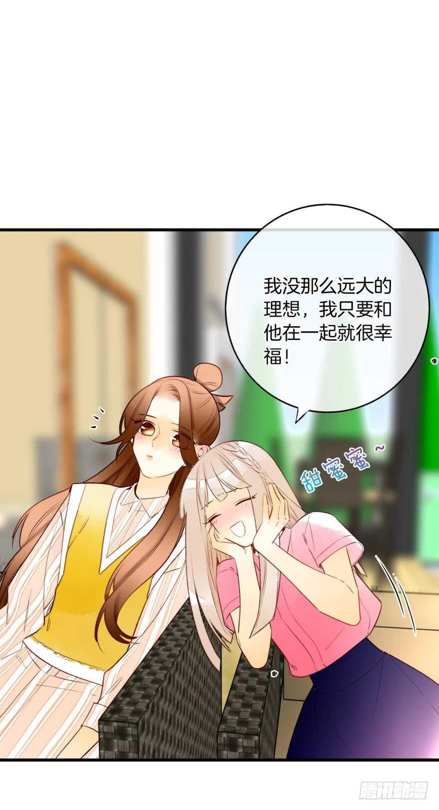 情兽不要啊！韩漫全集-138话：女生时间买买买无删减无遮挡章节图片 