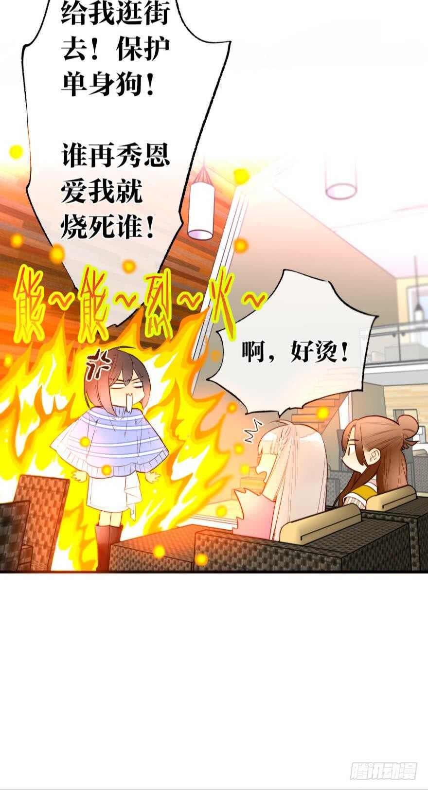 情兽不要啊！韩漫全集-138话：女生时间买买买无删减无遮挡章节图片 