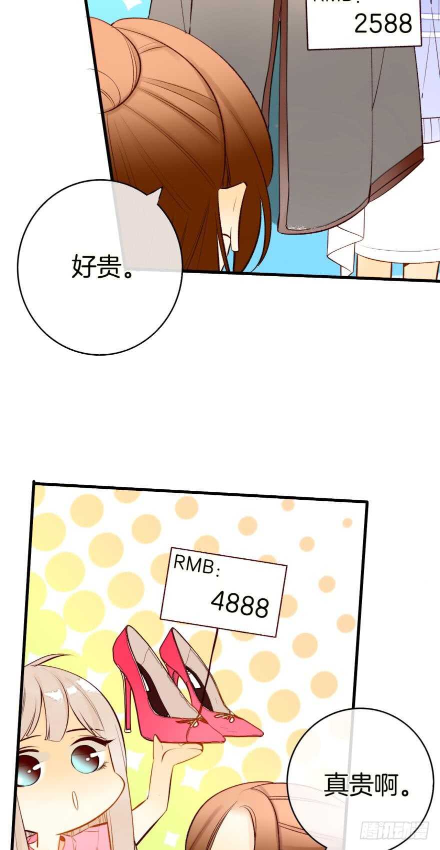 情兽不要啊！韩漫全集-138话：女生时间买买买无删减无遮挡章节图片 