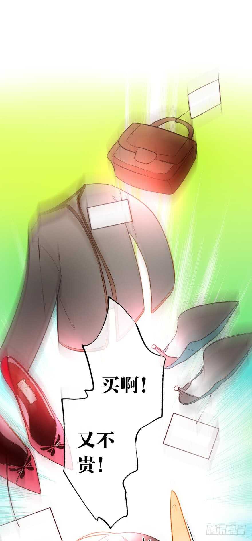 情兽不要啊！韩漫全集-138话：女生时间买买买无删减无遮挡章节图片 