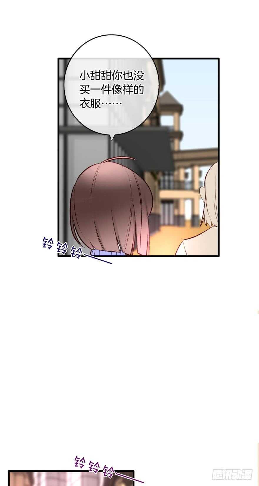 情兽不要啊！韩漫全集-138话：女生时间买买买无删减无遮挡章节图片 