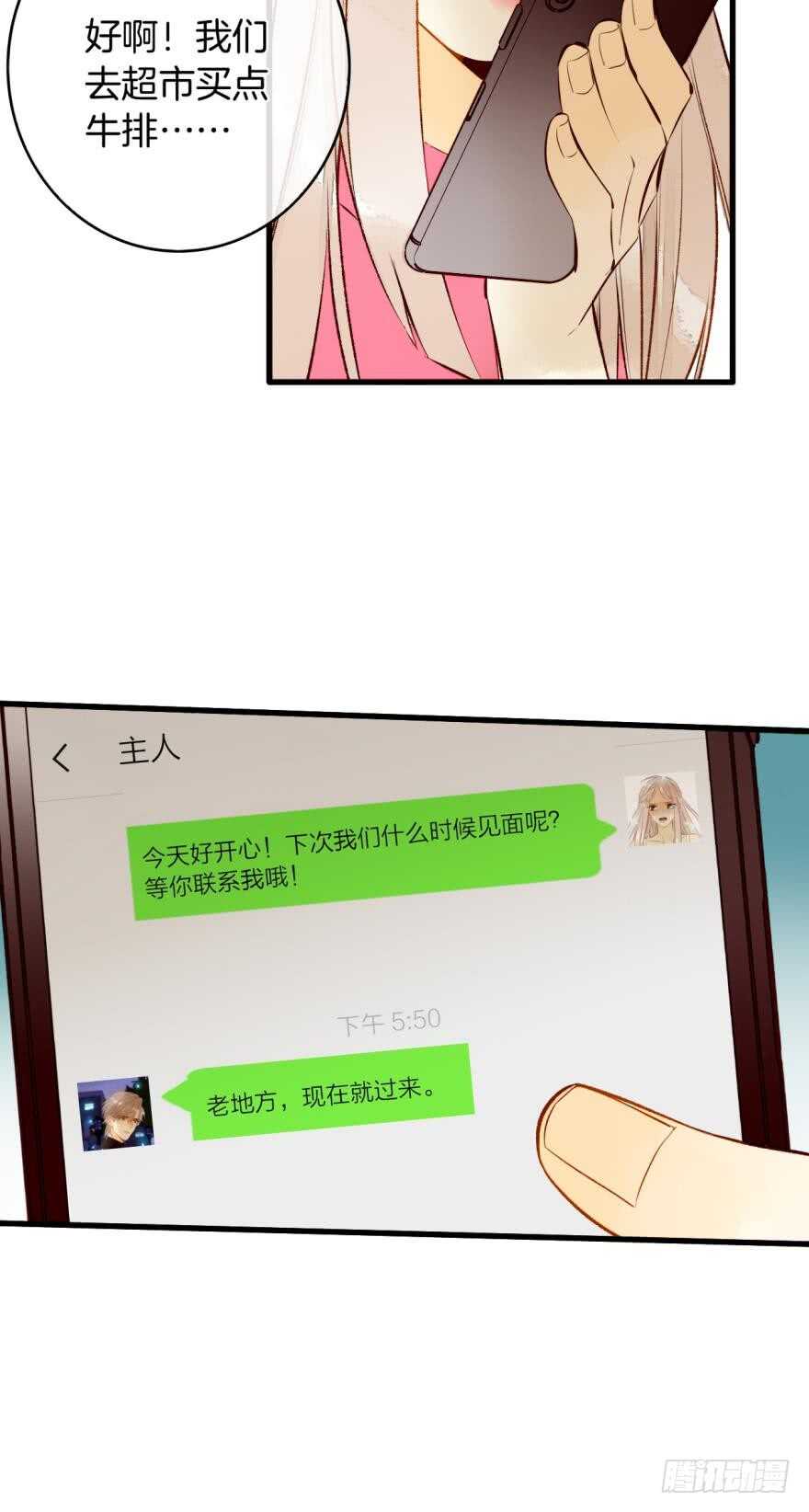 情兽不要啊！韩漫全集-138话：女生时间买买买无删减无遮挡章节图片 
