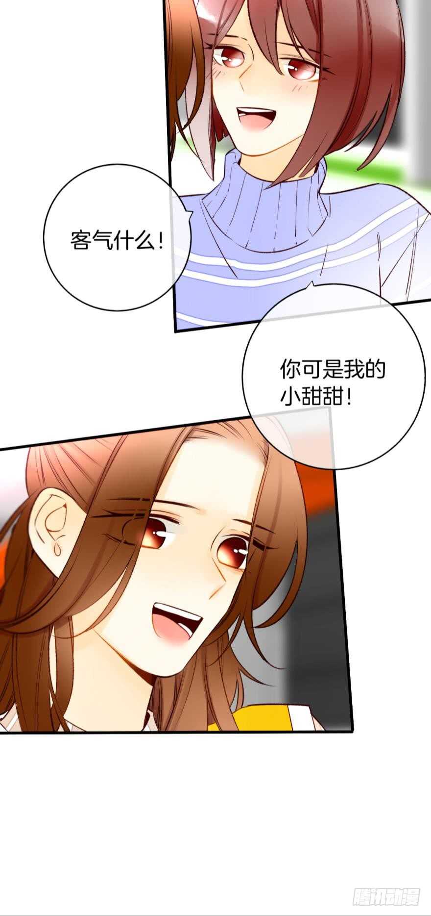 情兽不要啊！韩漫全集-138话：女生时间买买买无删减无遮挡章节图片 