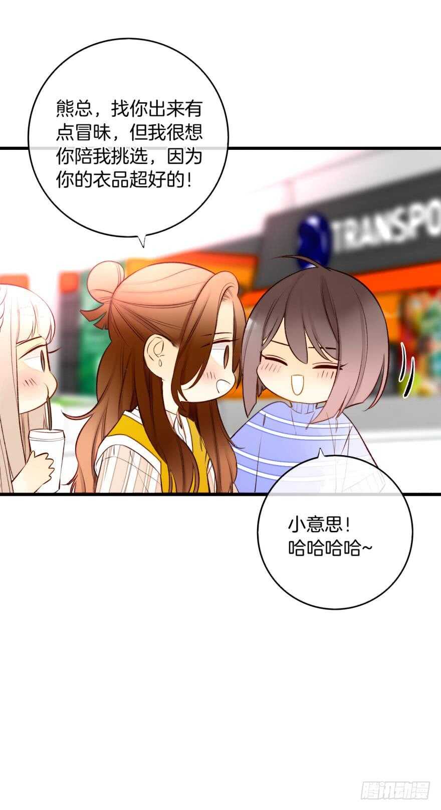 情兽不要啊！韩漫全集-138话：女生时间买买买无删减无遮挡章节图片 