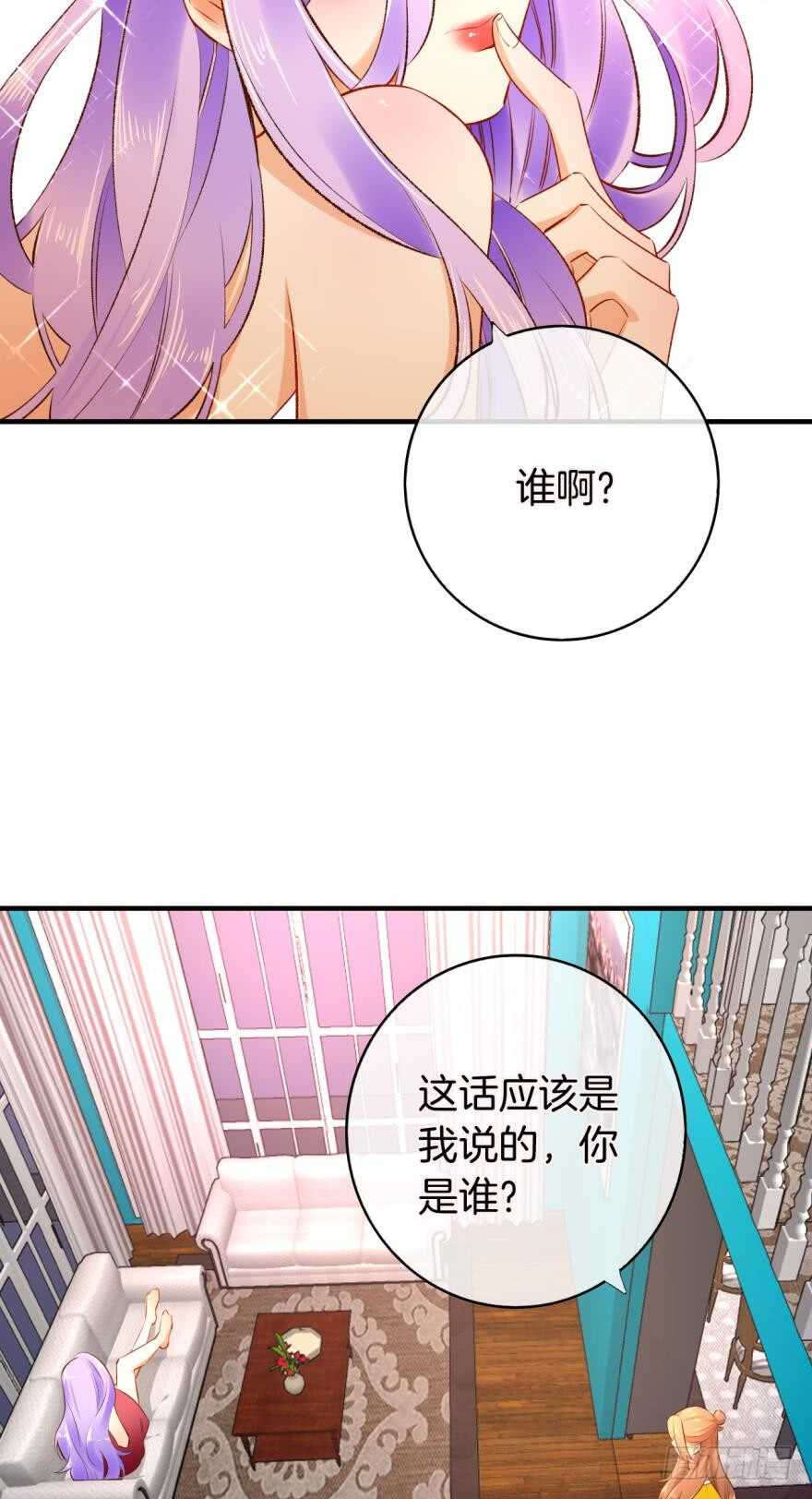情兽不要啊！韩漫全集-139话：我是季总永久标记的女人无删减无遮挡章节图片 