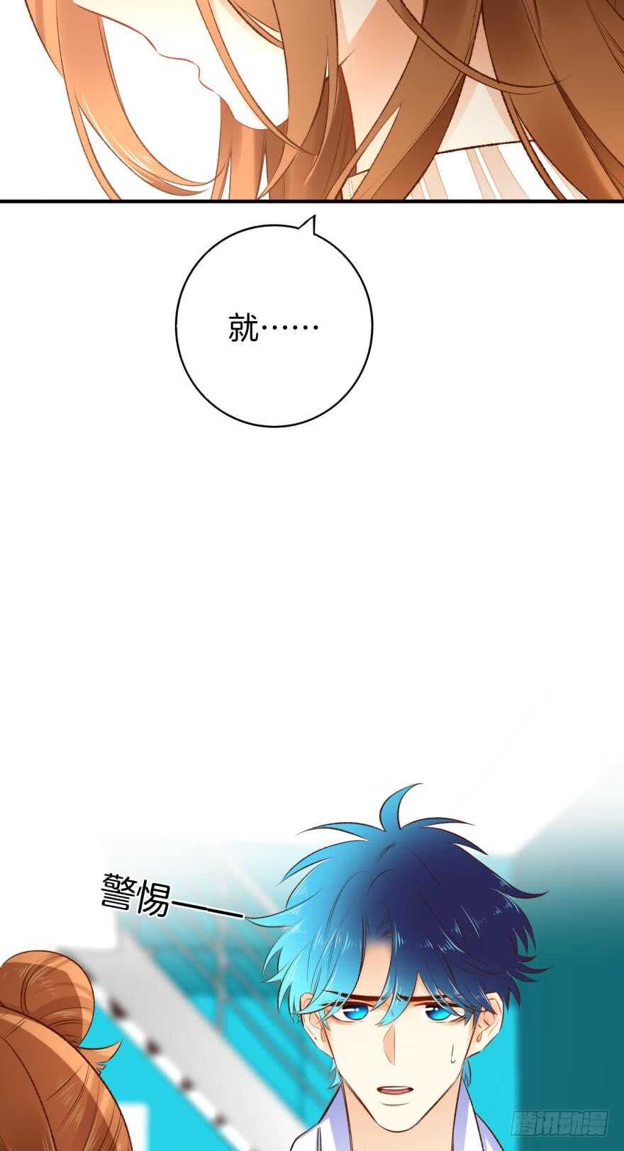 情兽不要啊！韩漫全集-139话：我是季总永久标记的女人无删减无遮挡章节图片 