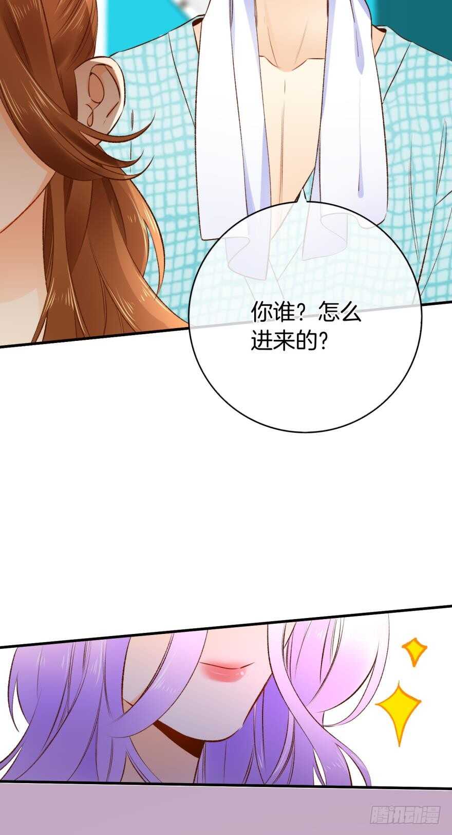 情兽不要啊！韩漫全集-139话：我是季总永久标记的女人无删减无遮挡章节图片 