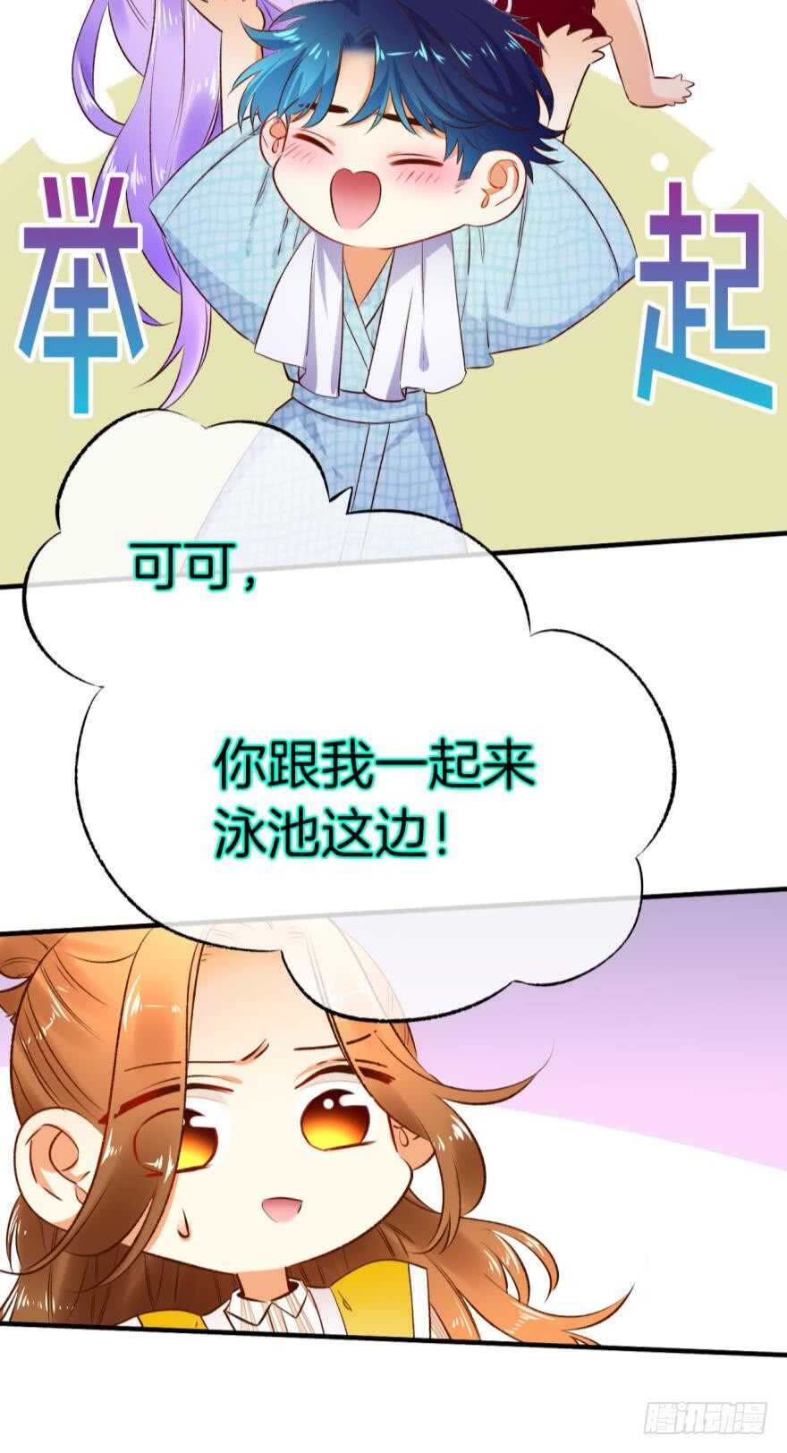 情兽不要啊！韩漫全集-139话：我是季总永久标记的女人无删减无遮挡章节图片 