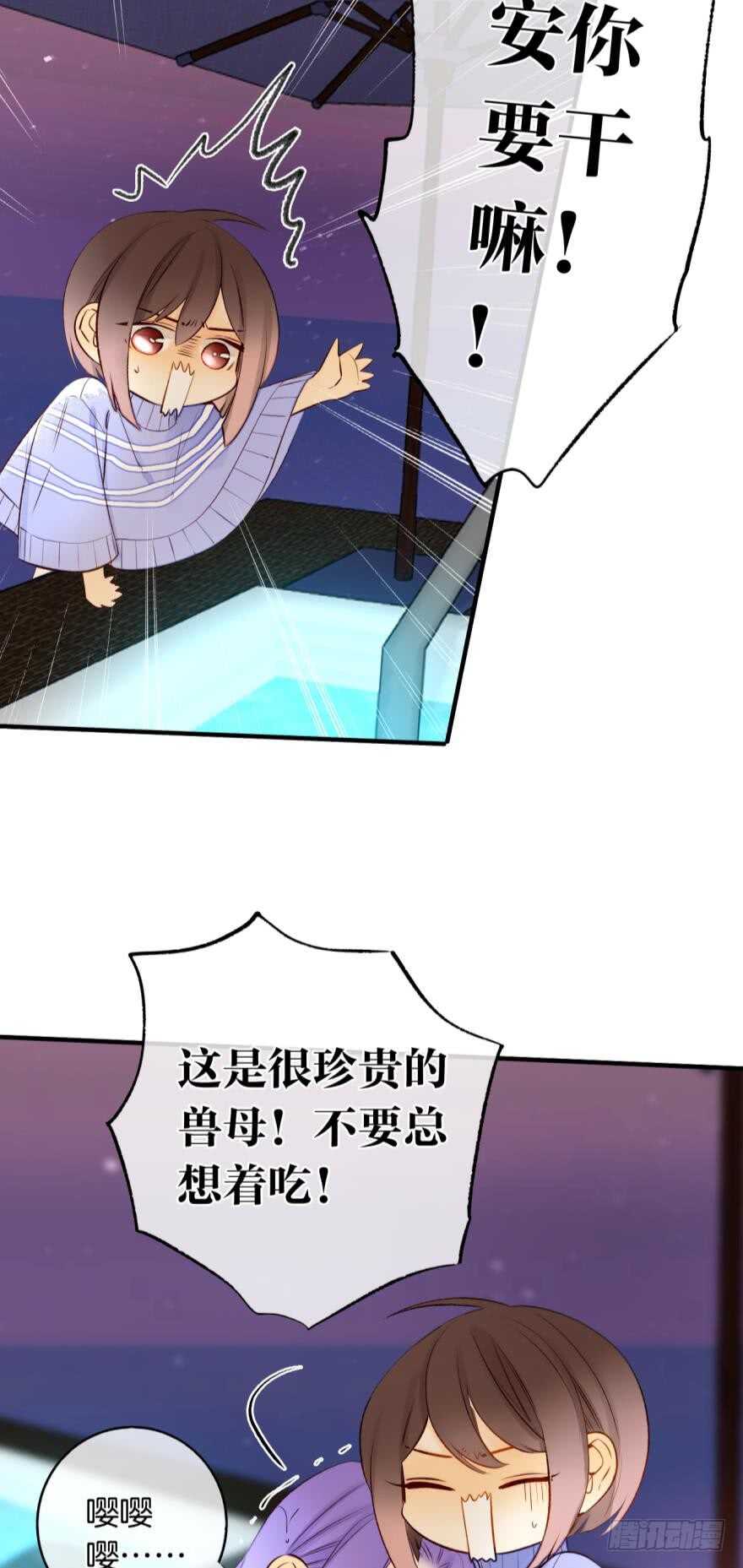 情兽不要啊！韩漫全集-139话：我是季总永久标记的女人无删减无遮挡章节图片 