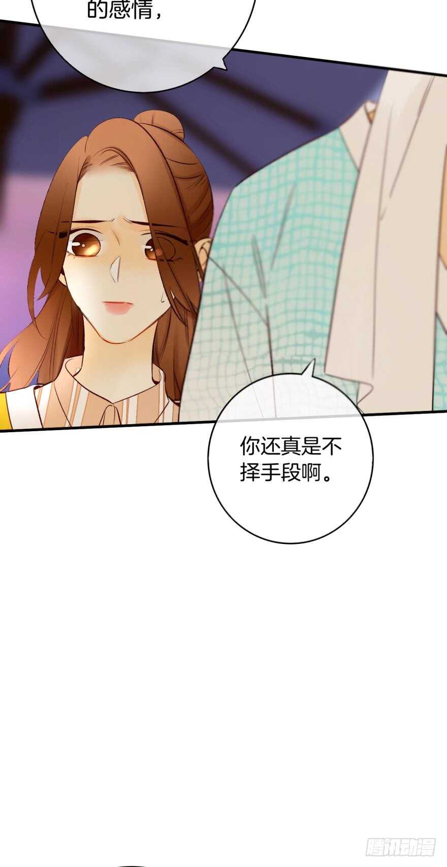情兽不要啊！韩漫全集-139话：我是季总永久标记的女人无删减无遮挡章节图片 