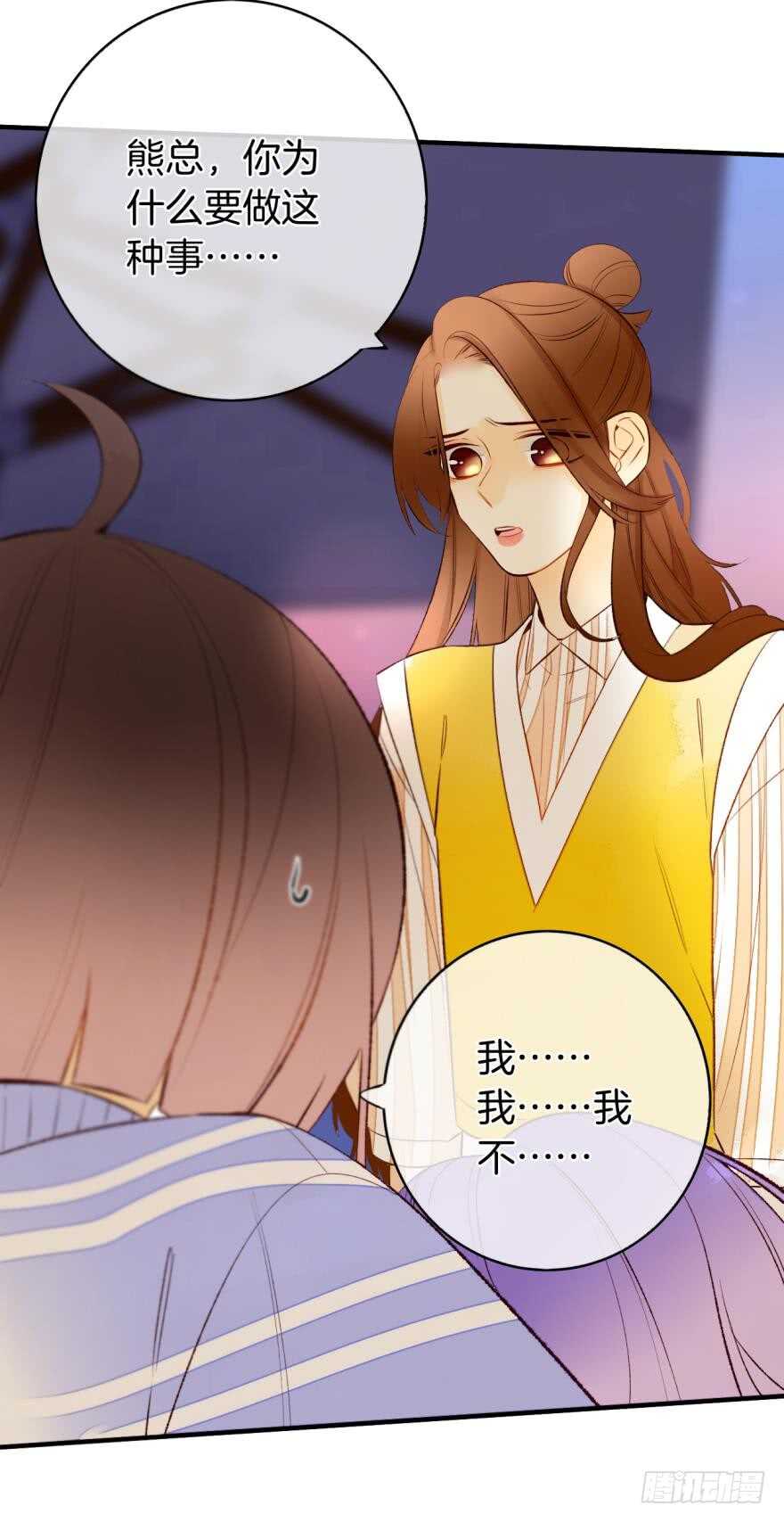 情兽不要啊！韩漫全集-139话：我是季总永久标记的女人无删减无遮挡章节图片 
