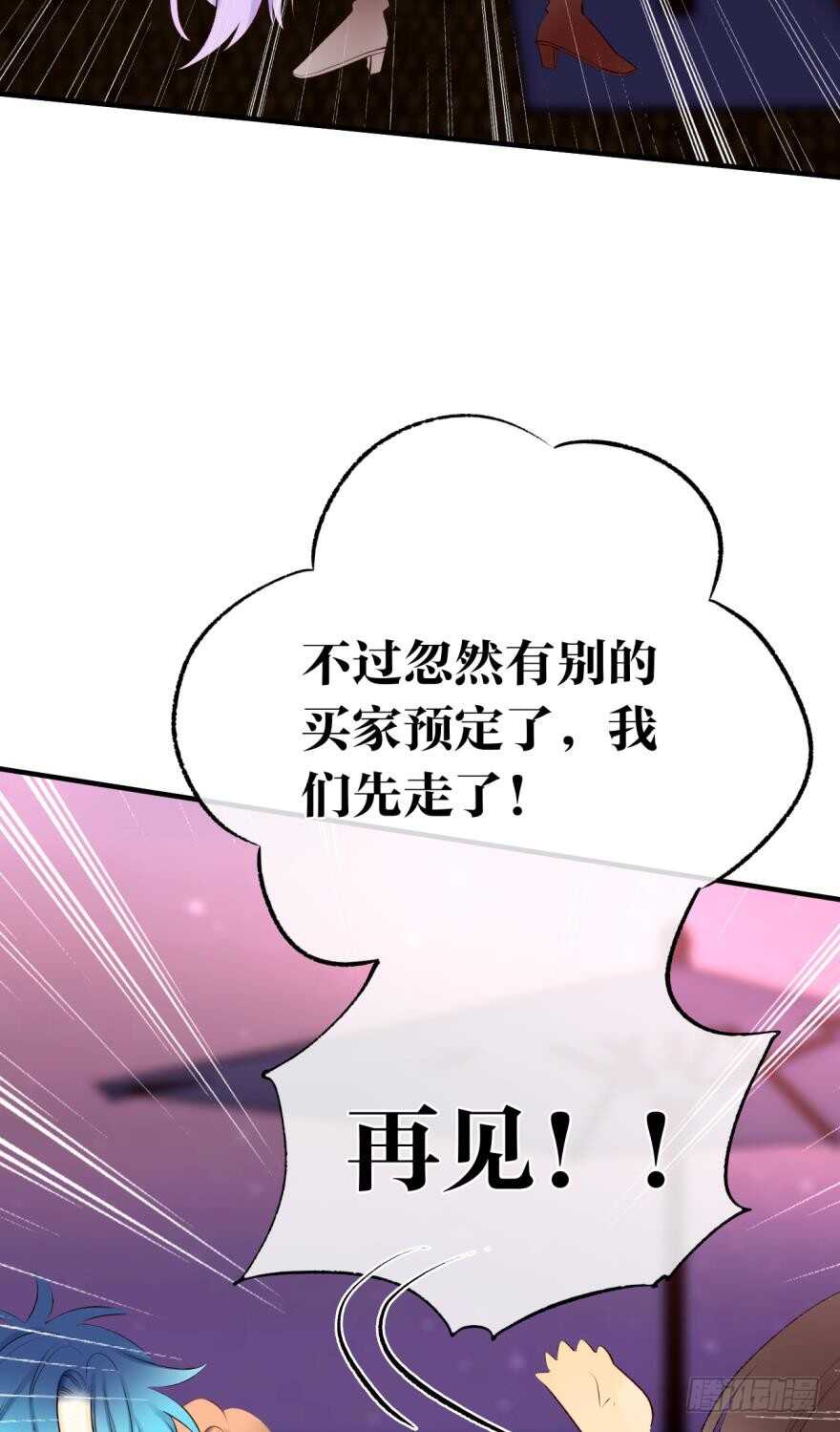 情兽不要啊！韩漫全集-139话：我是季总永久标记的女人无删减无遮挡章节图片 