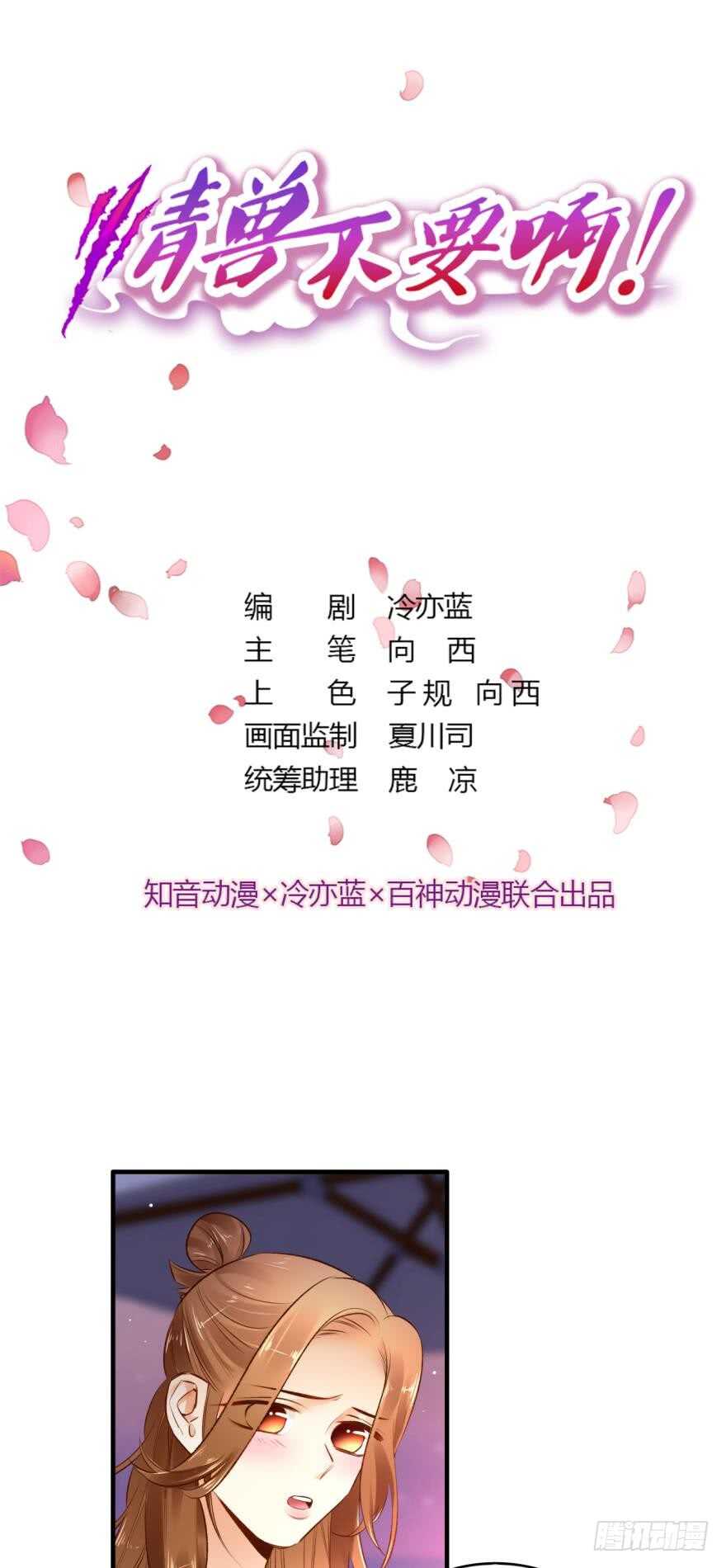 情兽不要啊！韩漫全集-140话：最想要的礼物是你无删减无遮挡章节图片 