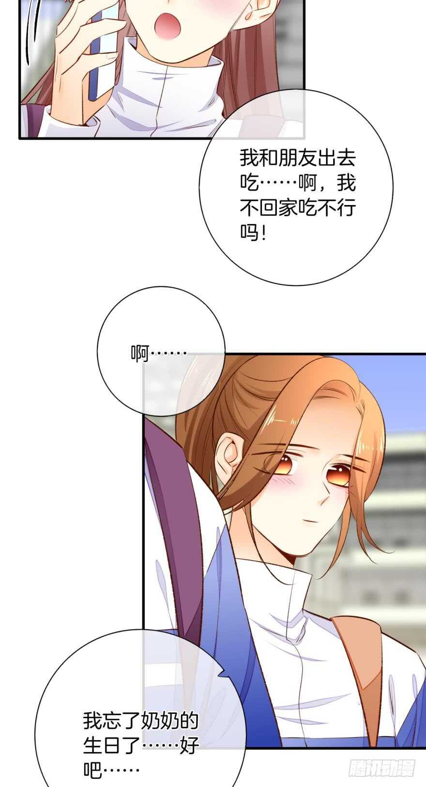 情兽不要啊！韩漫全集-140话：最想要的礼物是你无删减无遮挡章节图片 
