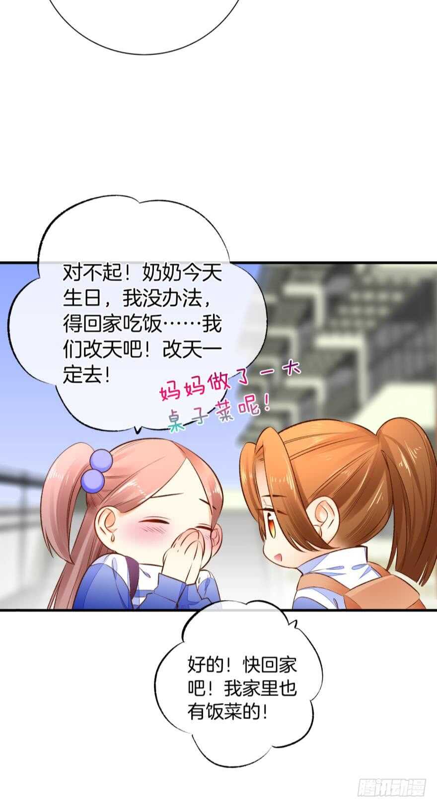 情兽不要啊！韩漫全集-140话：最想要的礼物是你无删减无遮挡章节图片 