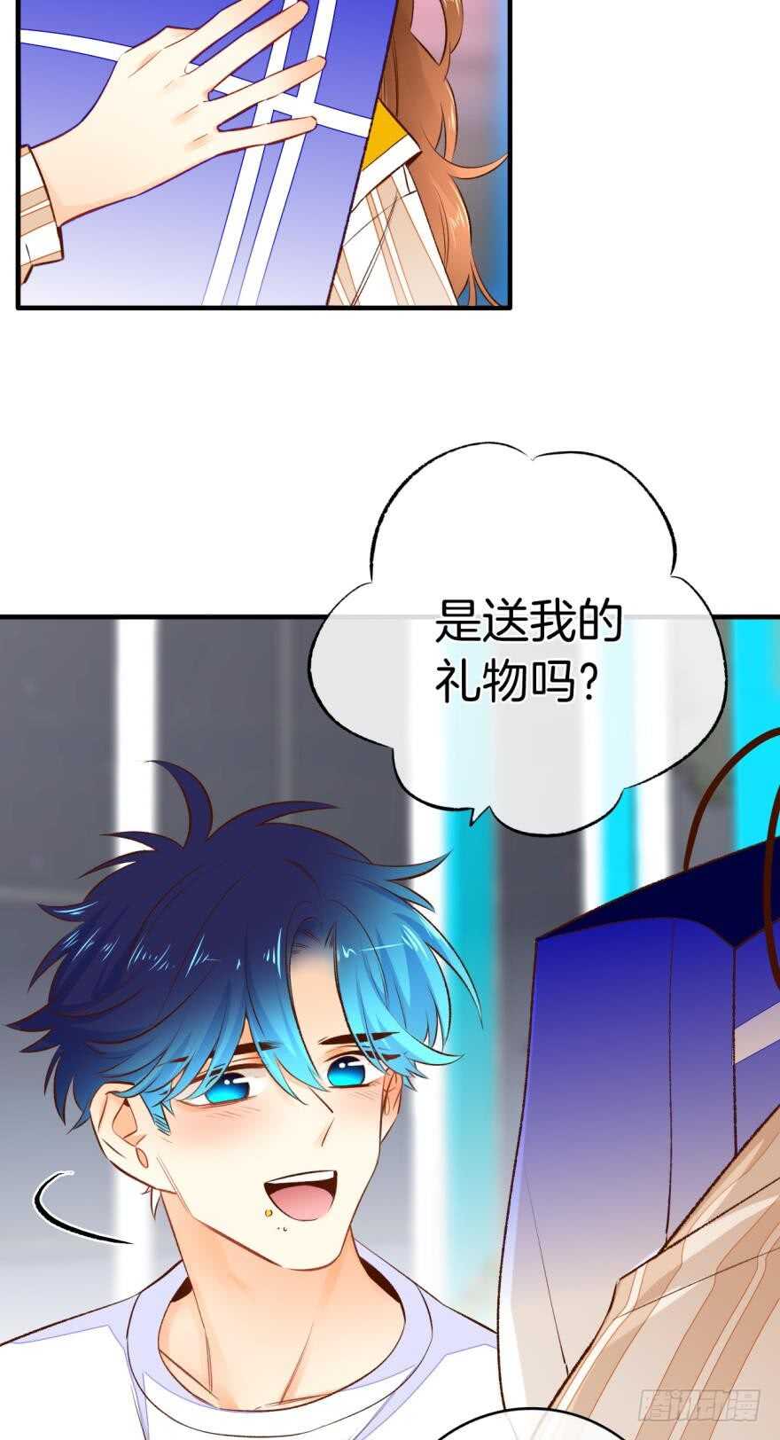 情兽不要啊！韩漫全集-140话：最想要的礼物是你无删减无遮挡章节图片 