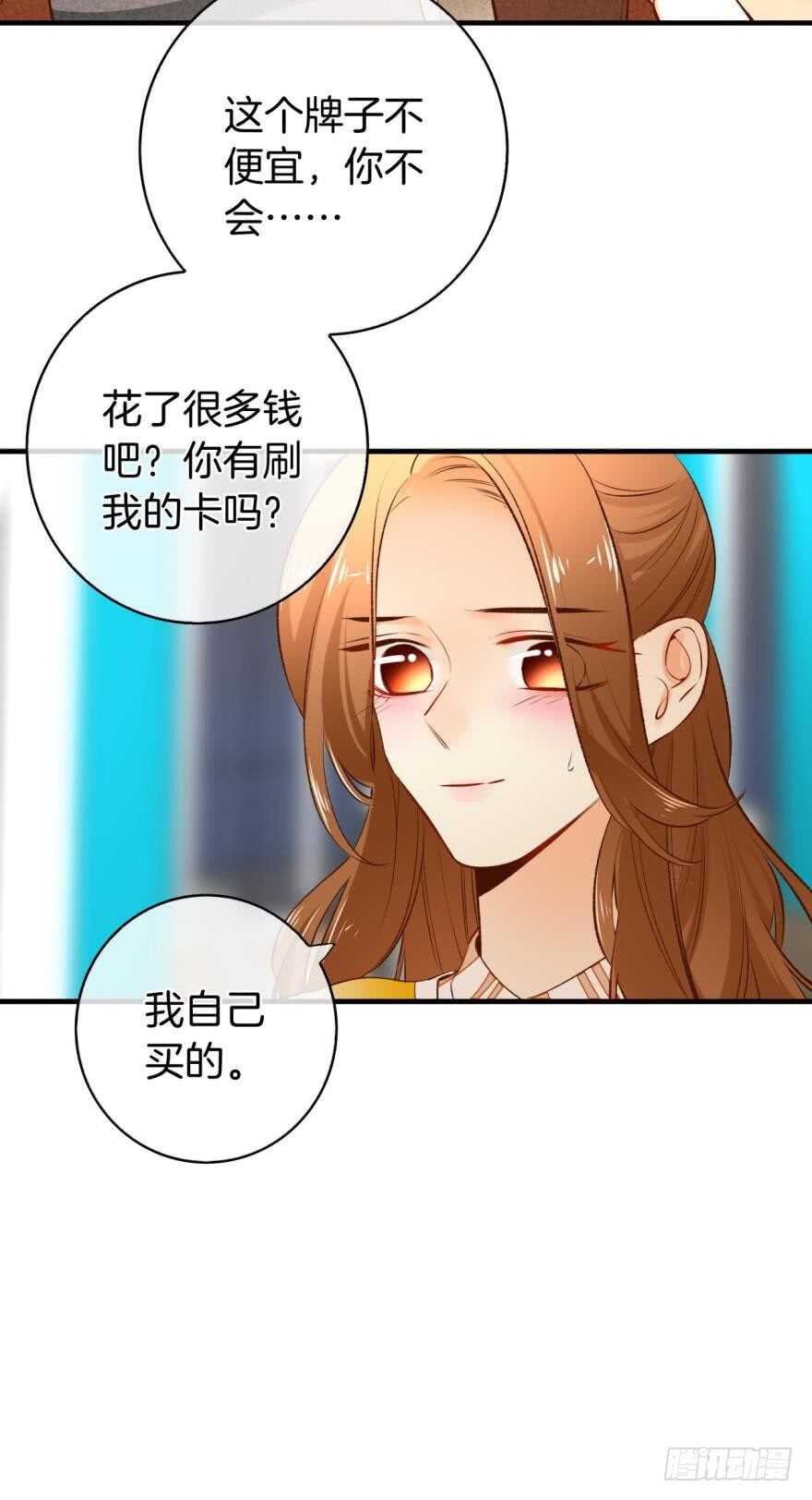 情兽不要啊！韩漫全集-140话：最想要的礼物是你无删减无遮挡章节图片 