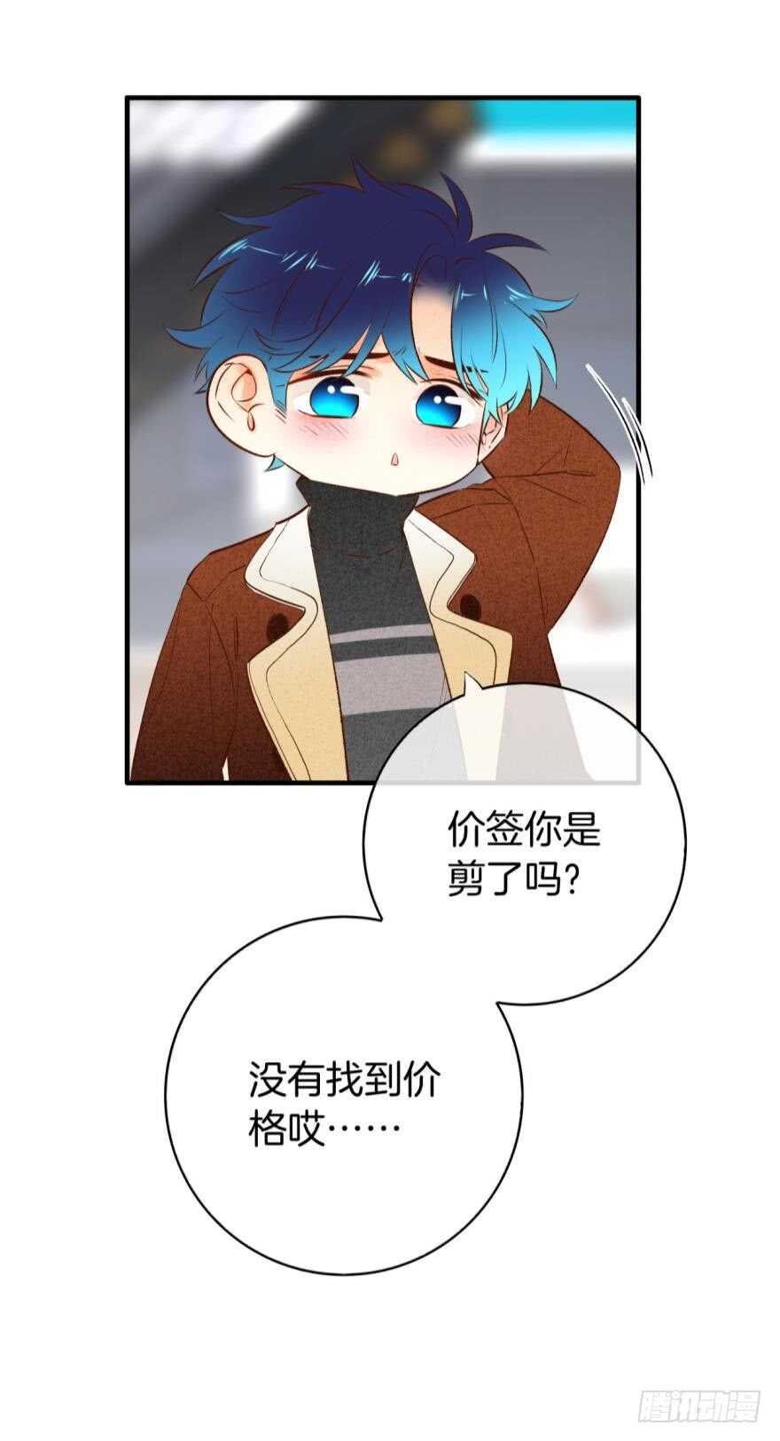情兽不要啊！韩漫全集-140话：最想要的礼物是你无删减无遮挡章节图片 