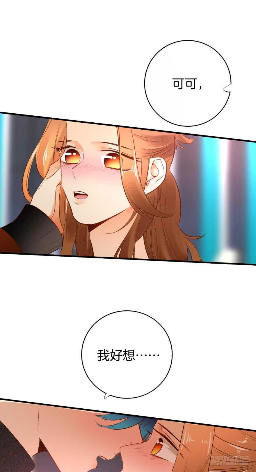 情兽不要啊！韩漫全集-140话：最想要的礼物是你无删减无遮挡章节图片 