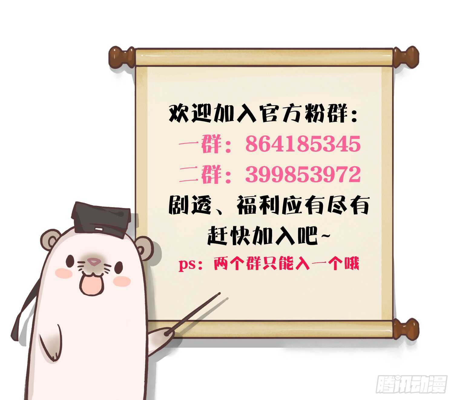 情兽不要啊！韩漫全集-140话：最想要的礼物是你无删减无遮挡章节图片 