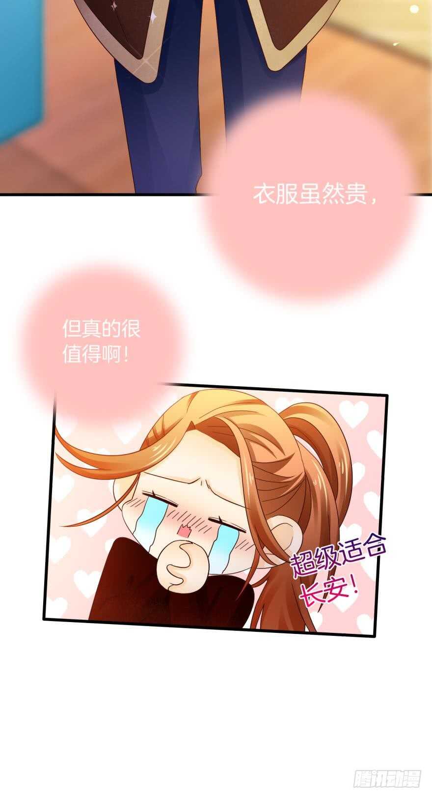 情兽不要啊！韩漫全集-141话：白女士，幸会无删减无遮挡章节图片 