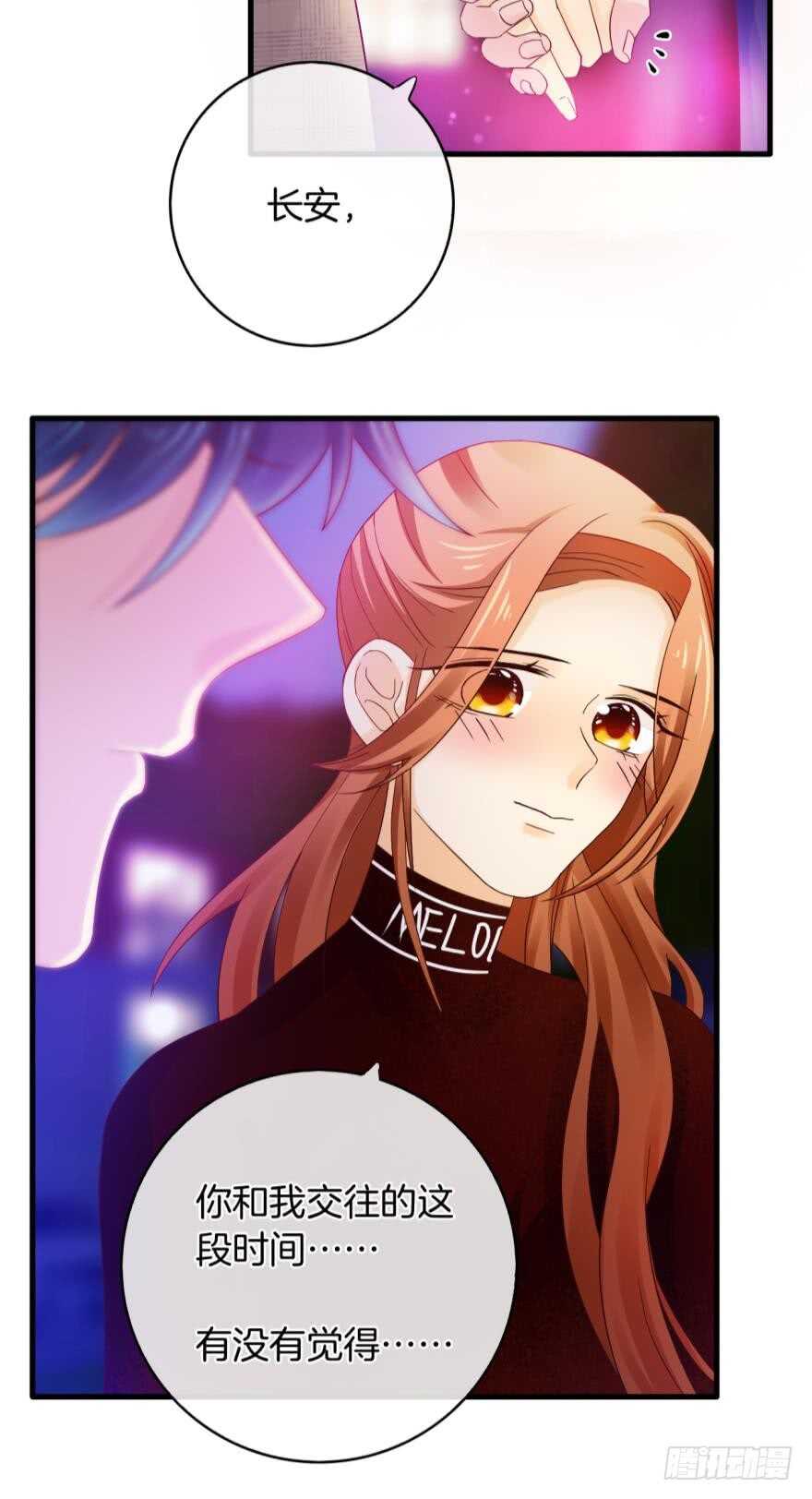 情兽不要啊！韩漫全集-141话：白女士，幸会无删减无遮挡章节图片 